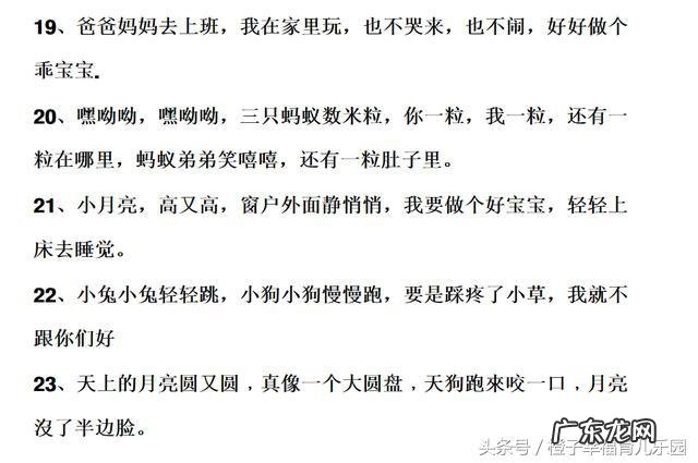 顺口溜 经典 口才训练顺口溜怎么说