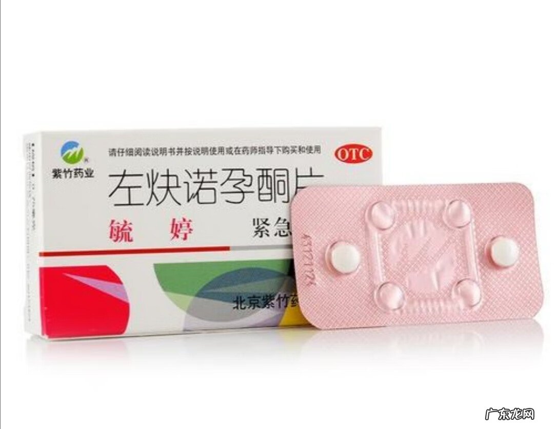 紧急避孕药害惨了我 敏疏紧急避孕药多少钱