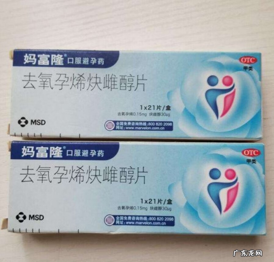 紧急避孕药害惨了我 敏疏紧急避孕药多少钱