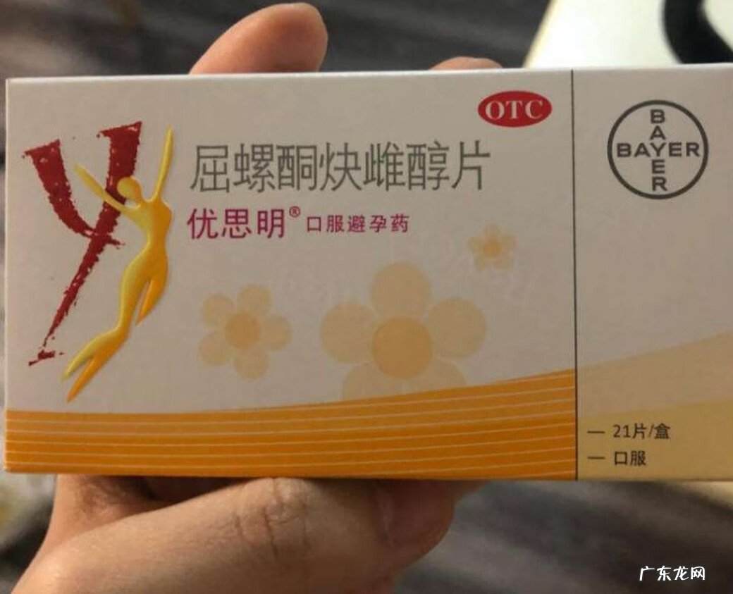 紧急避孕药害惨了我 敏疏紧急避孕药多少钱