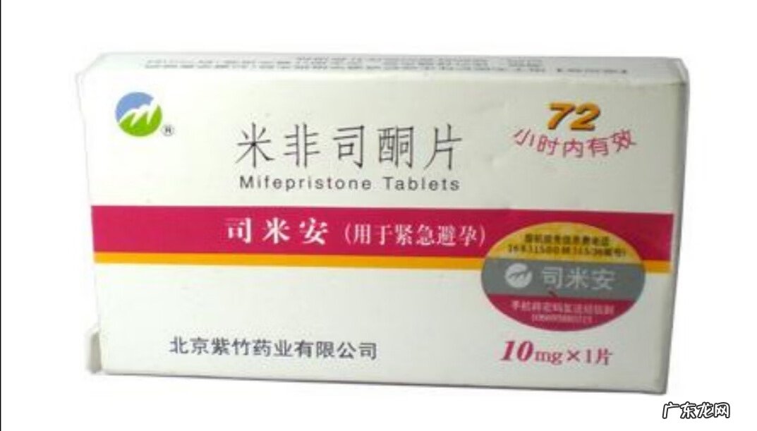 紧急避孕药害惨了我 敏疏紧急避孕药多少钱