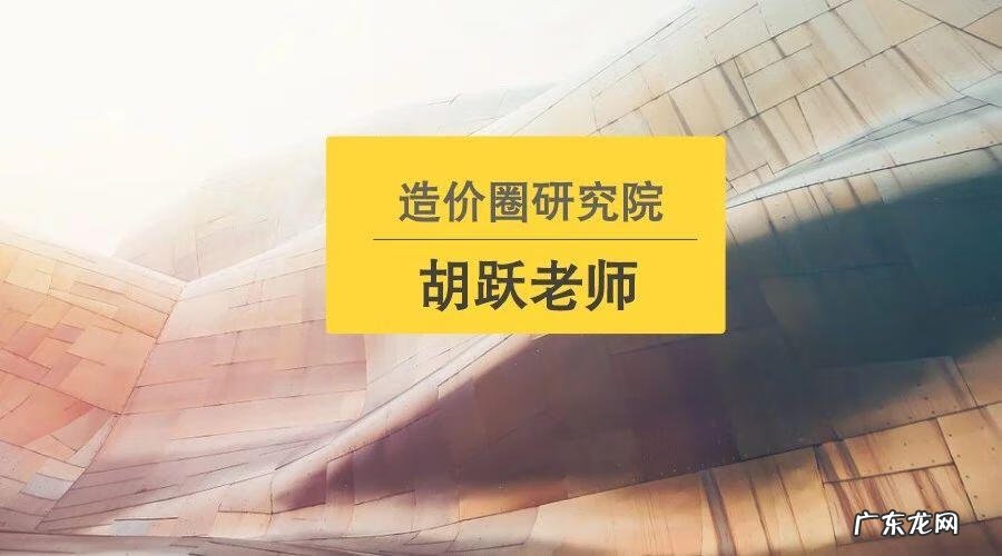 造价员在哪里报名 造价员报考条件