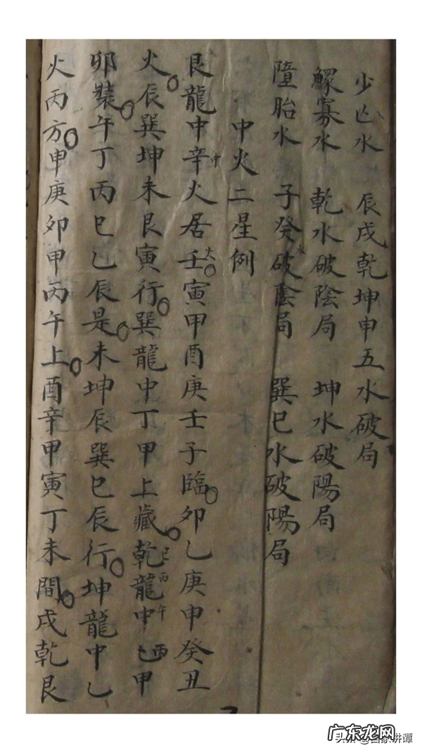 杨公风水书籍 杨公风水看什么书