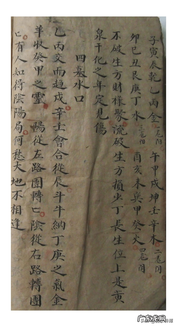 杨公风水书籍 杨公风水看什么书