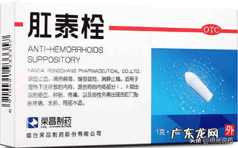 痔疮 用什么药 治疗痔疮用什么药好