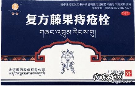 痔疮 用什么药 治疗痔疮用什么药好