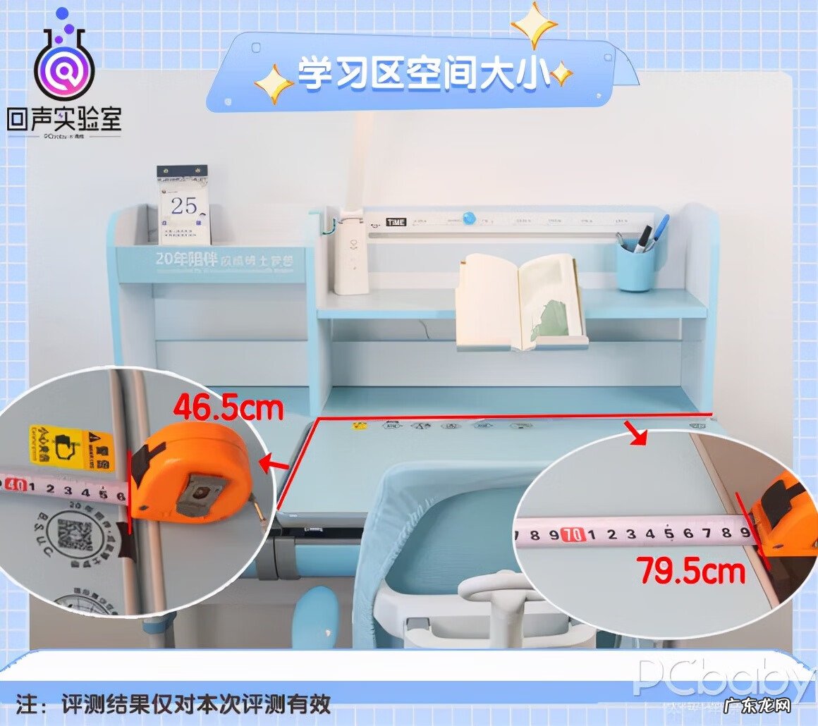 儿童课桌椅高度标准 儿童学习桌