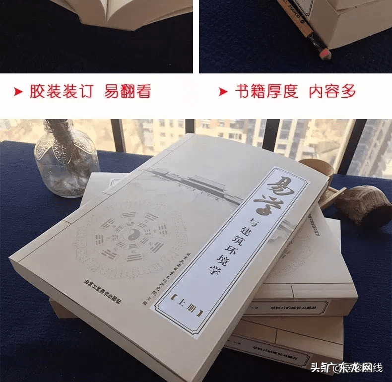 园林风水学书籍 家居风水书籍推荐