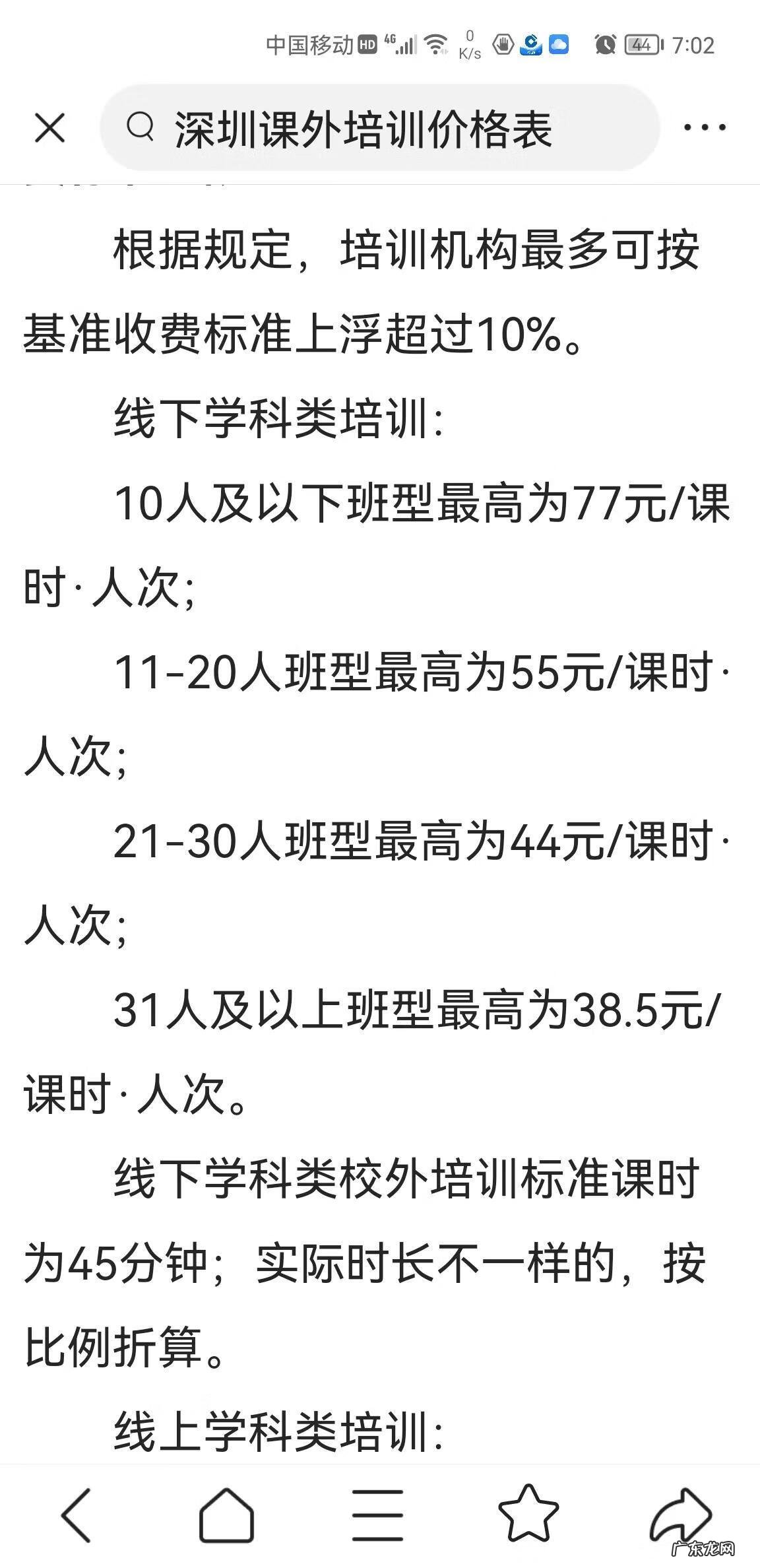 深圳有哪些技术培训班 深圳培训网站