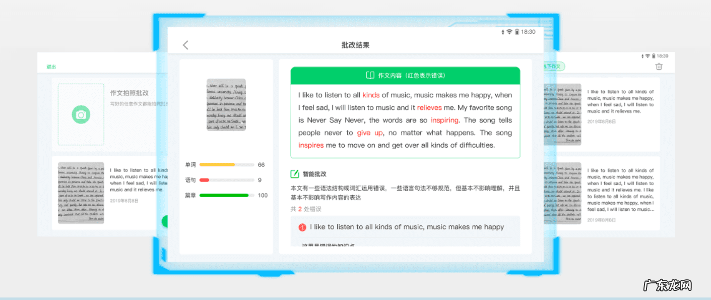 智能点读机 学习机和点读机
