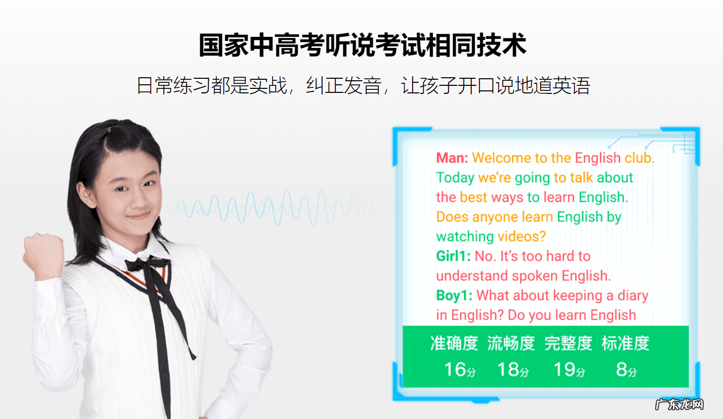 智能点读机 学习机和点读机