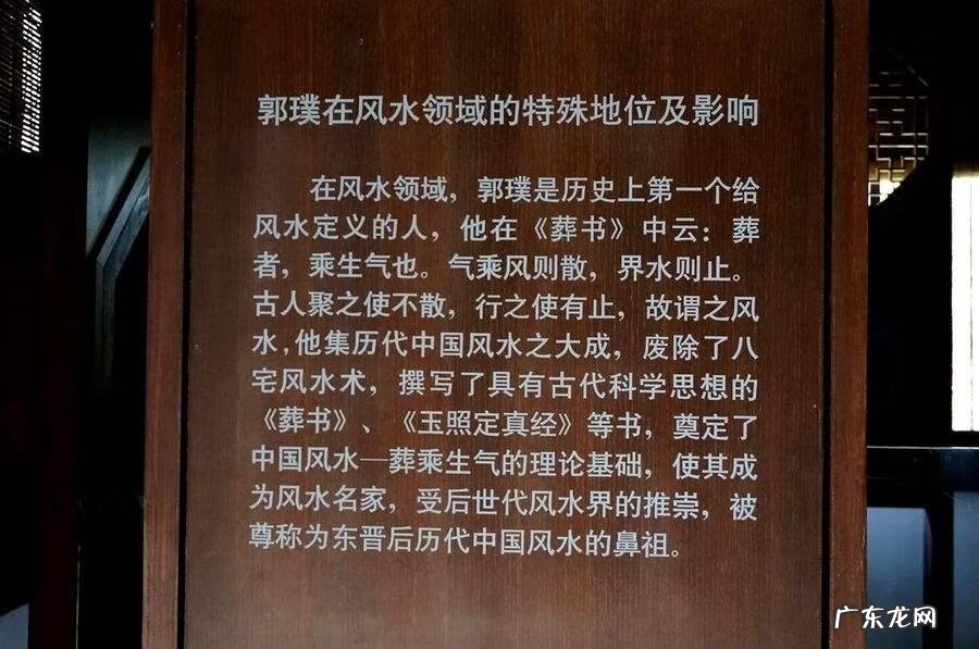 东晋的社会风气 东晋风水大师