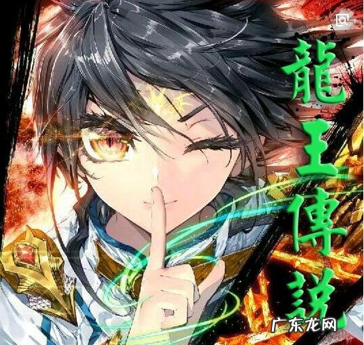 斗罗大陆之龙王传说漫画 斗罗大陆之龙王传说小说