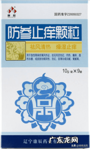 除湿止痒洗液怎么样 除湿止痒洗液怎么使用