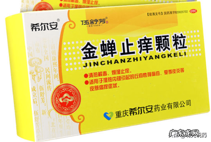 除湿止痒洗液怎么样 除湿止痒洗液怎么使用