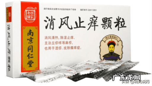 除湿止痒洗液怎么样 除湿止痒洗液怎么使用