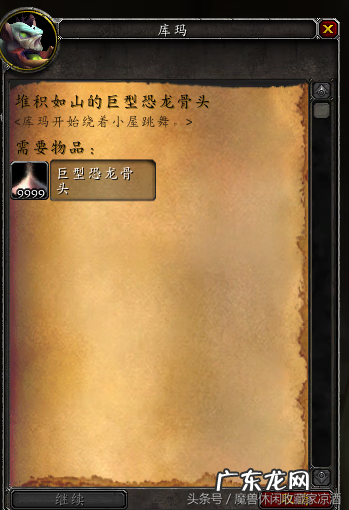 魔兽世界巨兽岛 巨兽岛怎么去地下城