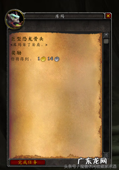 魔兽世界巨兽岛 巨兽岛怎么去地下城