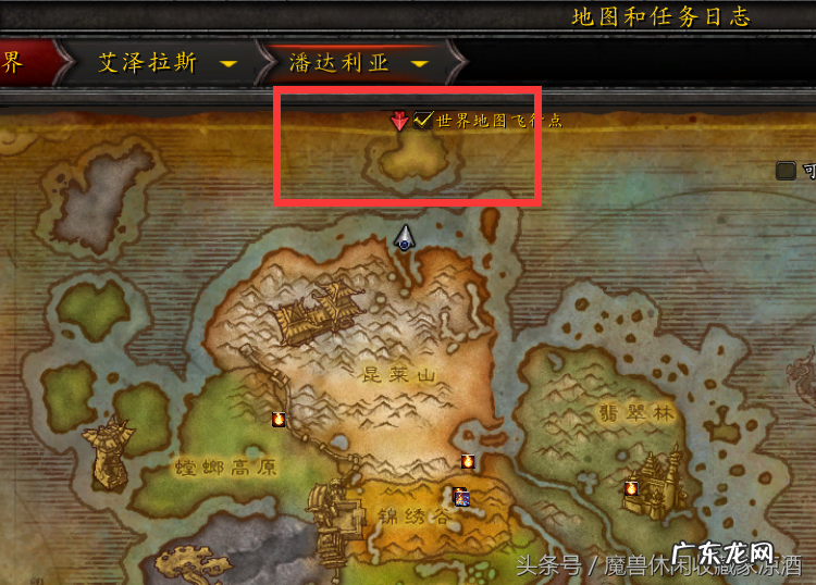 魔兽世界巨兽岛 巨兽岛怎么去地下城