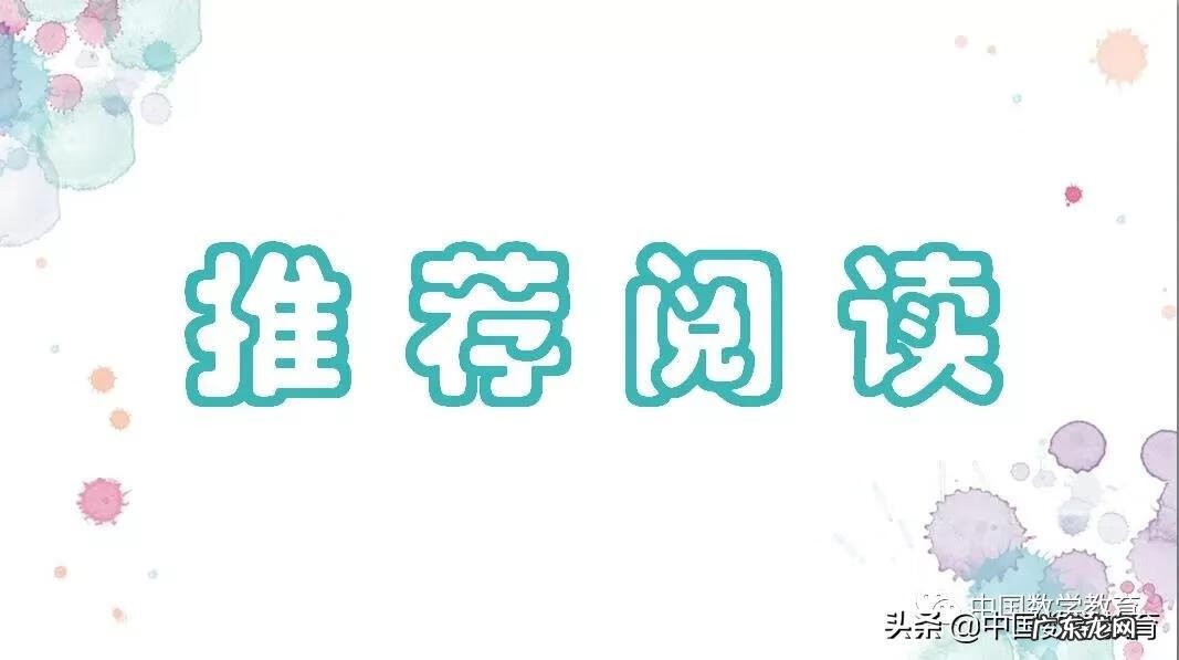 数学活动经验包括什么 基本数学活动经验