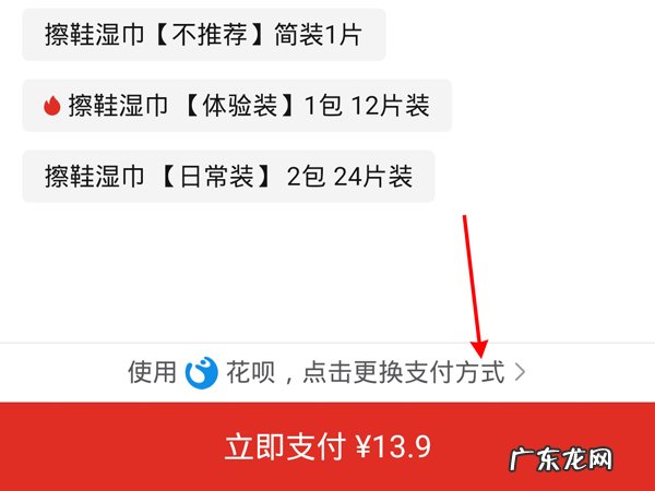 拼多多付款方式怎么改?付款方式有哪些?