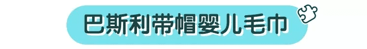 儿童生活用品有哪些 儿童用品大全有哪些