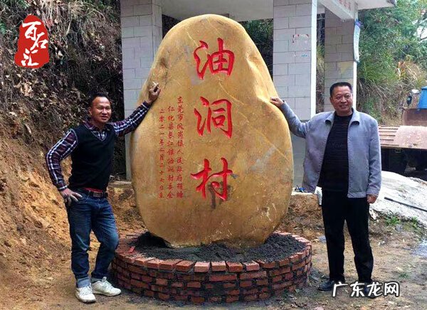 风水石头 村口标志石风水