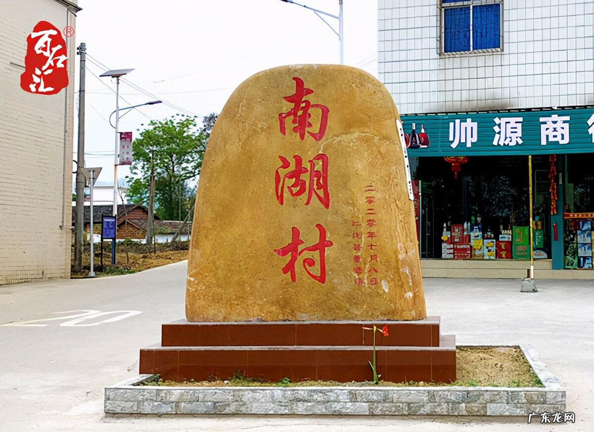 风水石头 村口标志石风水