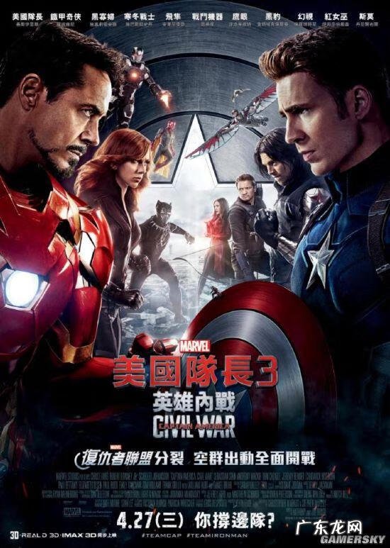 美国队长系列下载