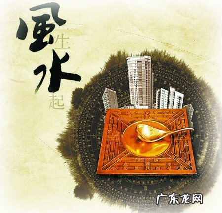 一等风水师 二等风水