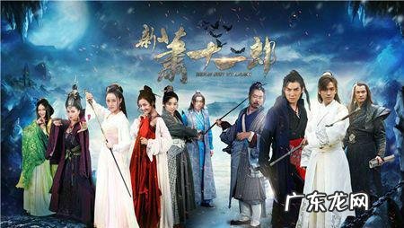 新萧十一郎剧情解析 新萧十一郎剧情和原著