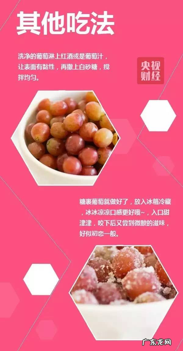经常吃葡萄对身体好吗 吃葡萄有什么好处和功效