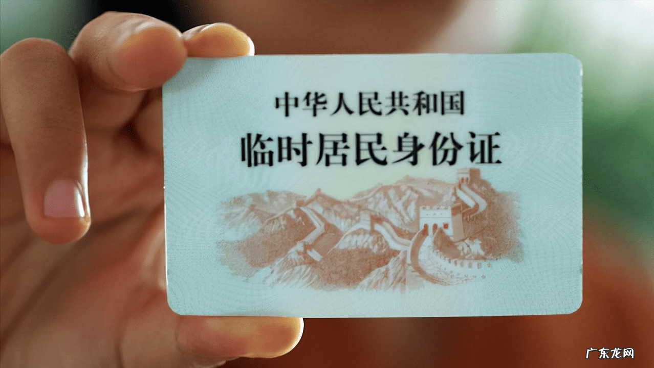 临时身份证能买火车票么