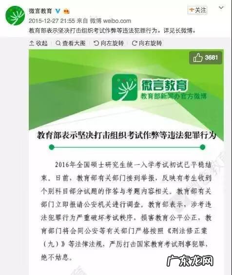 考研真题是怎么流出的 考研泄露考题