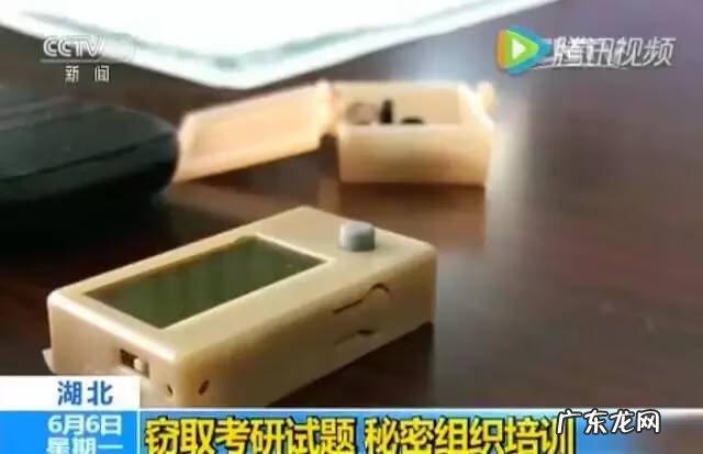 考研真题是怎么流出的 考研泄露考题