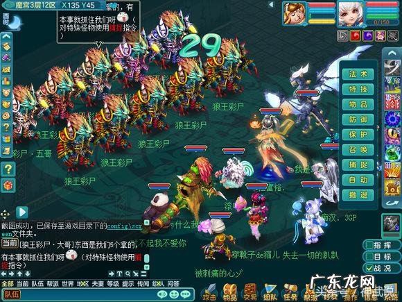 神武三异界魔宫攻略 神武异界魔宫攻略大全