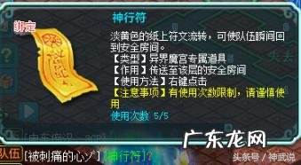 神武三异界魔宫攻略 神武异界魔宫攻略大全