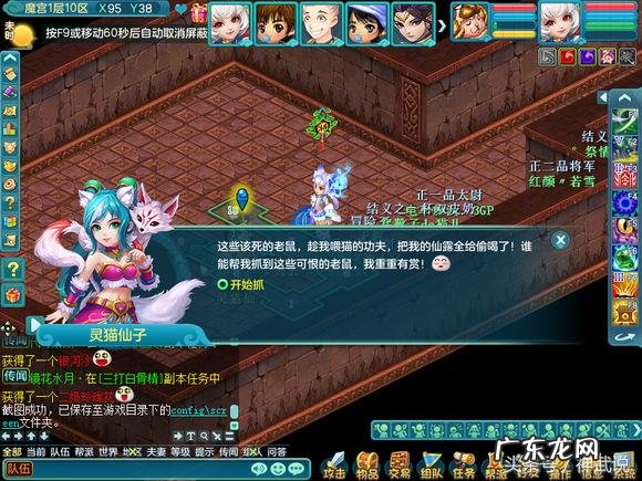 神武三异界魔宫攻略 神武异界魔宫攻略大全