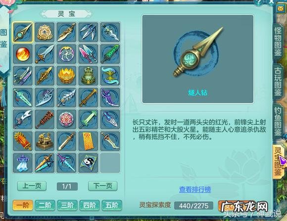 神武三异界魔宫攻略 神武异界魔宫攻略大全