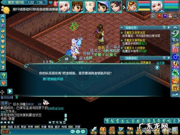 神武三异界魔宫攻略 神武异界魔宫攻略大全