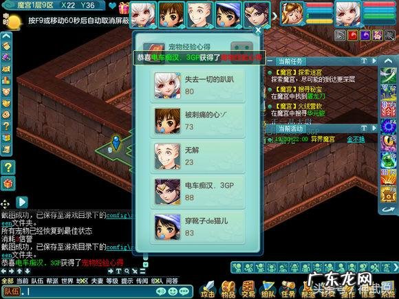 神武三异界魔宫攻略 神武异界魔宫攻略大全