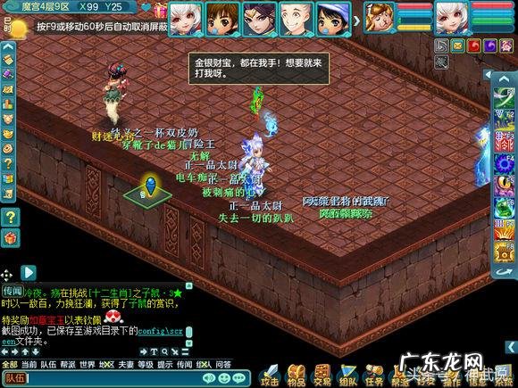 神武三异界魔宫攻略 神武异界魔宫攻略大全