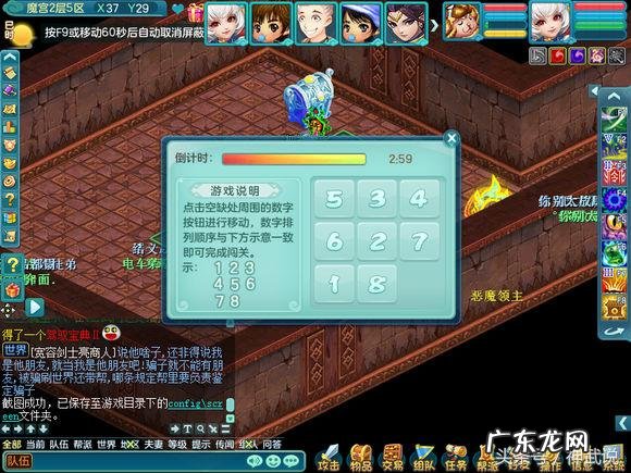 神武三异界魔宫攻略 神武异界魔宫攻略大全