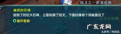 神武三异界魔宫攻略 神武异界魔宫攻略大全