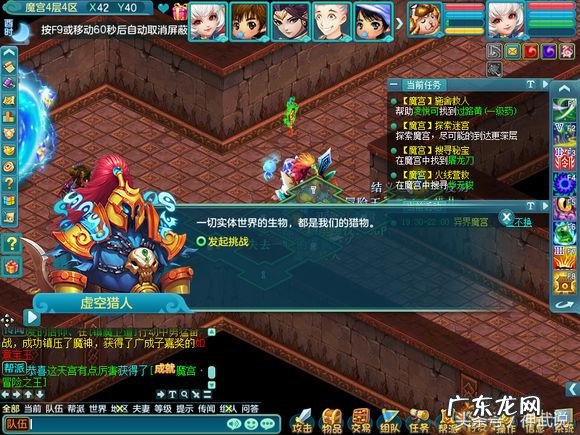 神武三异界魔宫攻略 神武异界魔宫攻略大全