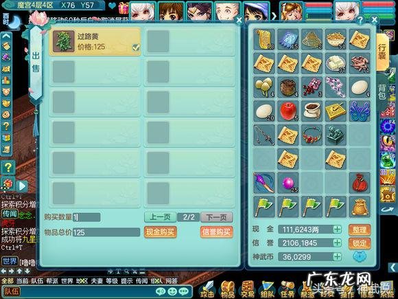 神武三异界魔宫攻略 神武异界魔宫攻略大全