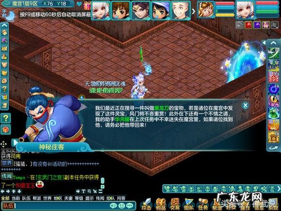 神武三异界魔宫攻略 神武异界魔宫攻略大全