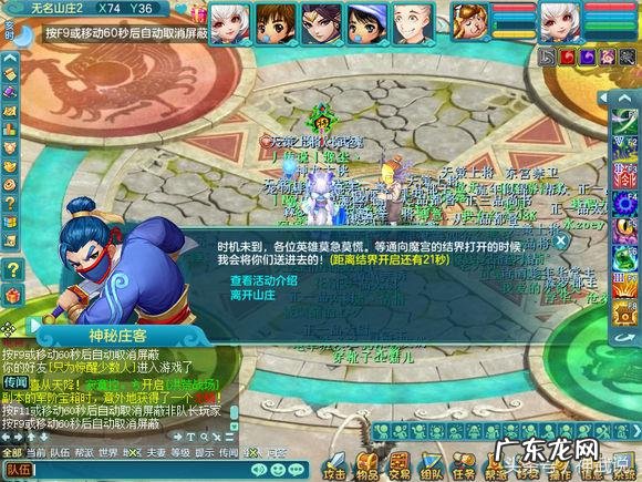 神武三异界魔宫攻略 神武异界魔宫攻略大全