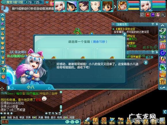 神武三异界魔宫攻略 神武异界魔宫攻略大全