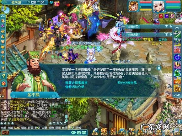 神武三异界魔宫攻略 神武异界魔宫攻略大全